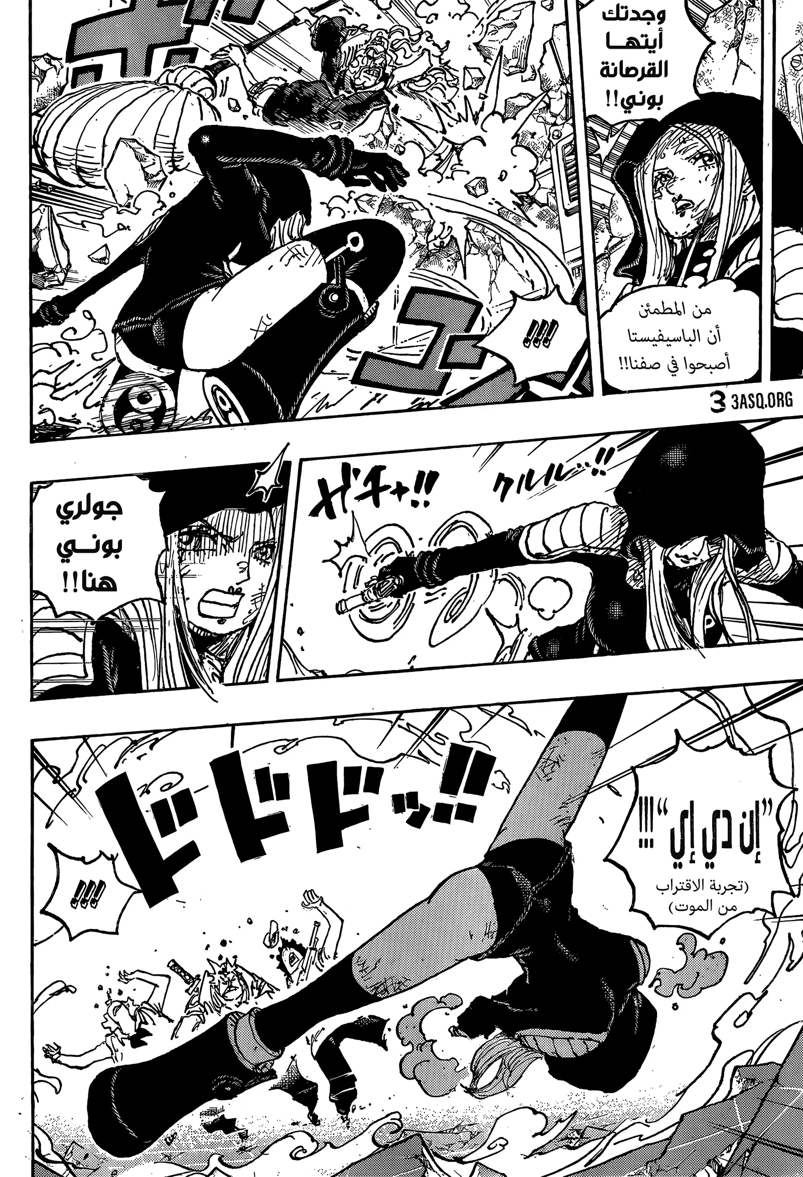 Read One Piece AR Manga Online