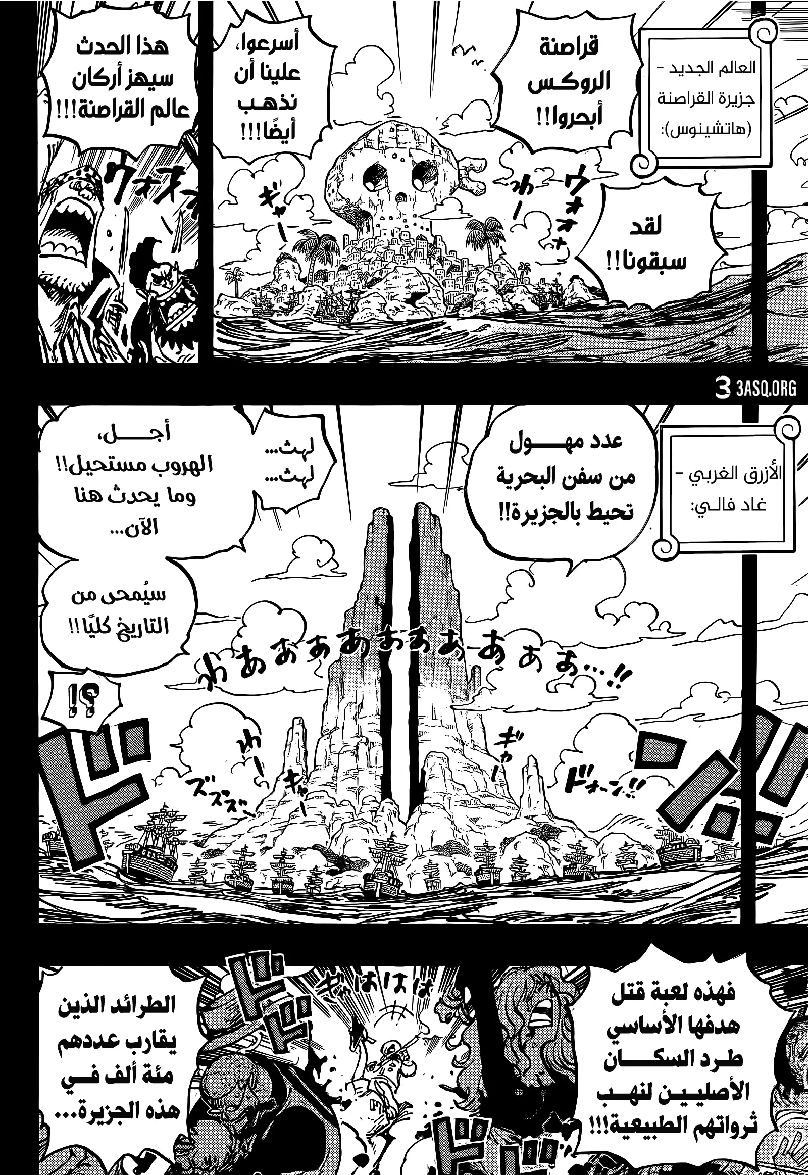 Read One Piece AR Manga Online