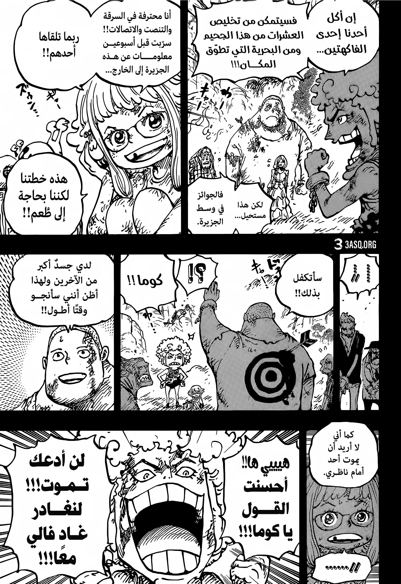 Read One Piece AR Manga Online