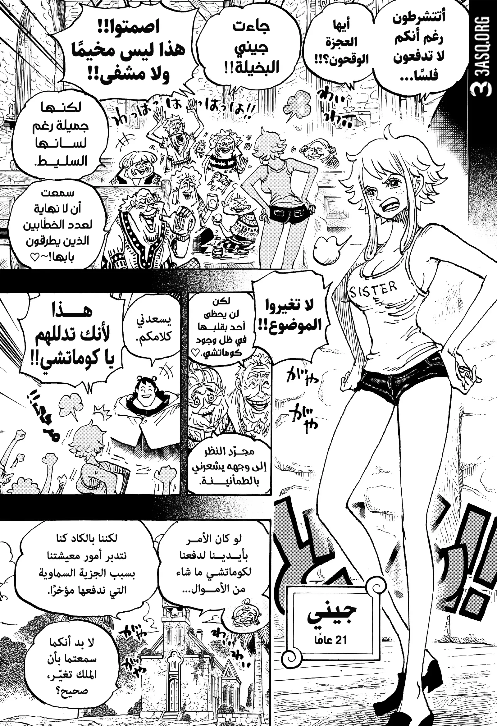 Read One Piece AR Manga Online