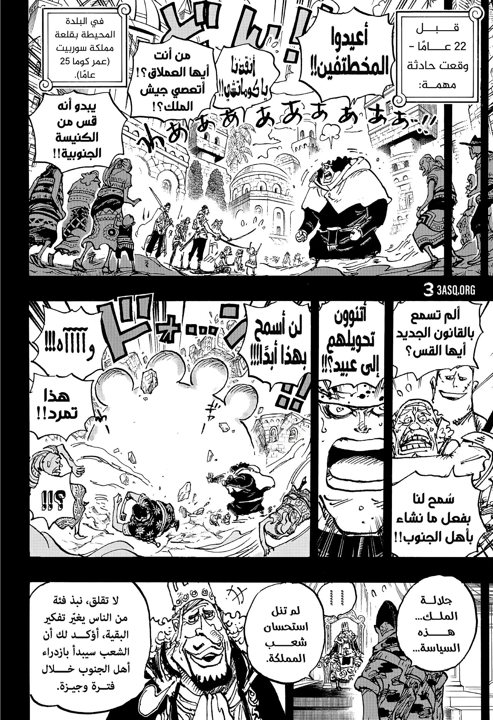 Read One Piece AR Manga Online