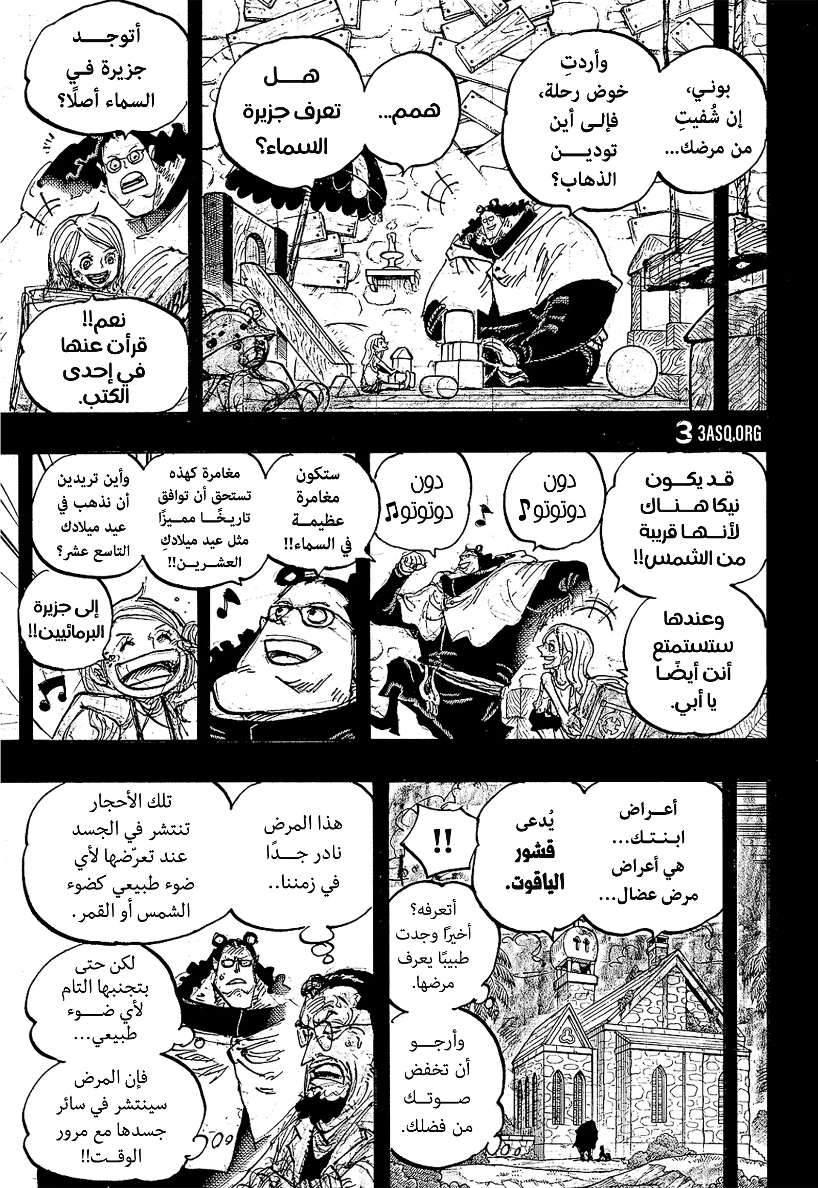 Read One Piece AR Manga Online