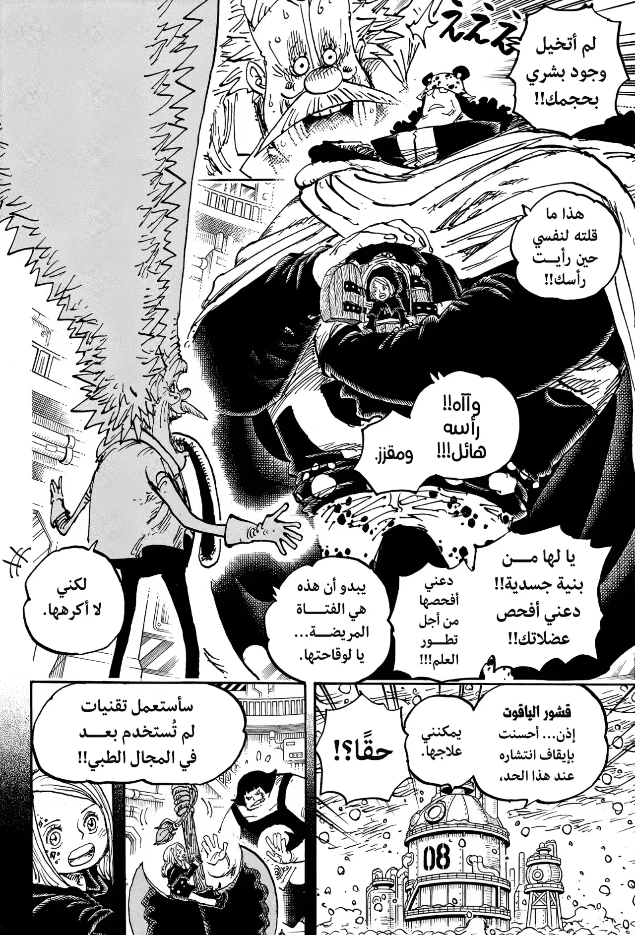 Read One Piece AR Manga Online