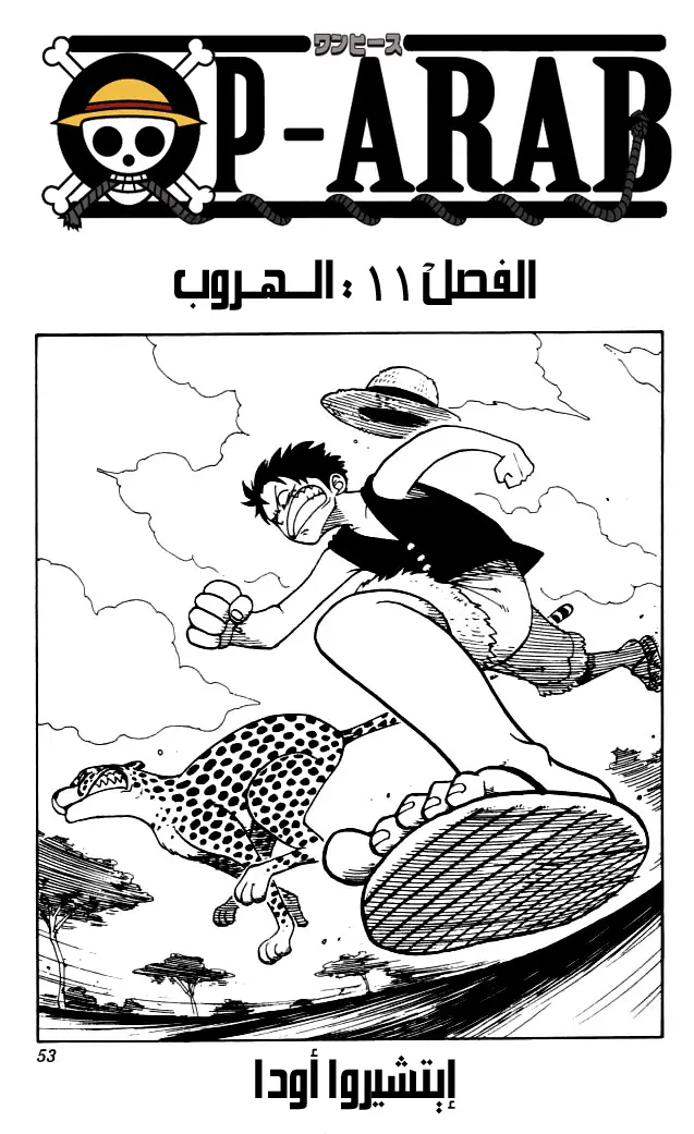 Read One Piece AR Manga Online