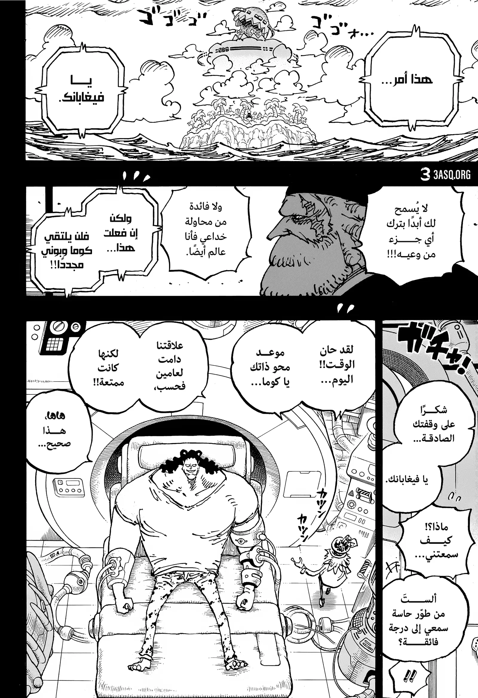 Read One Piece AR Manga Online