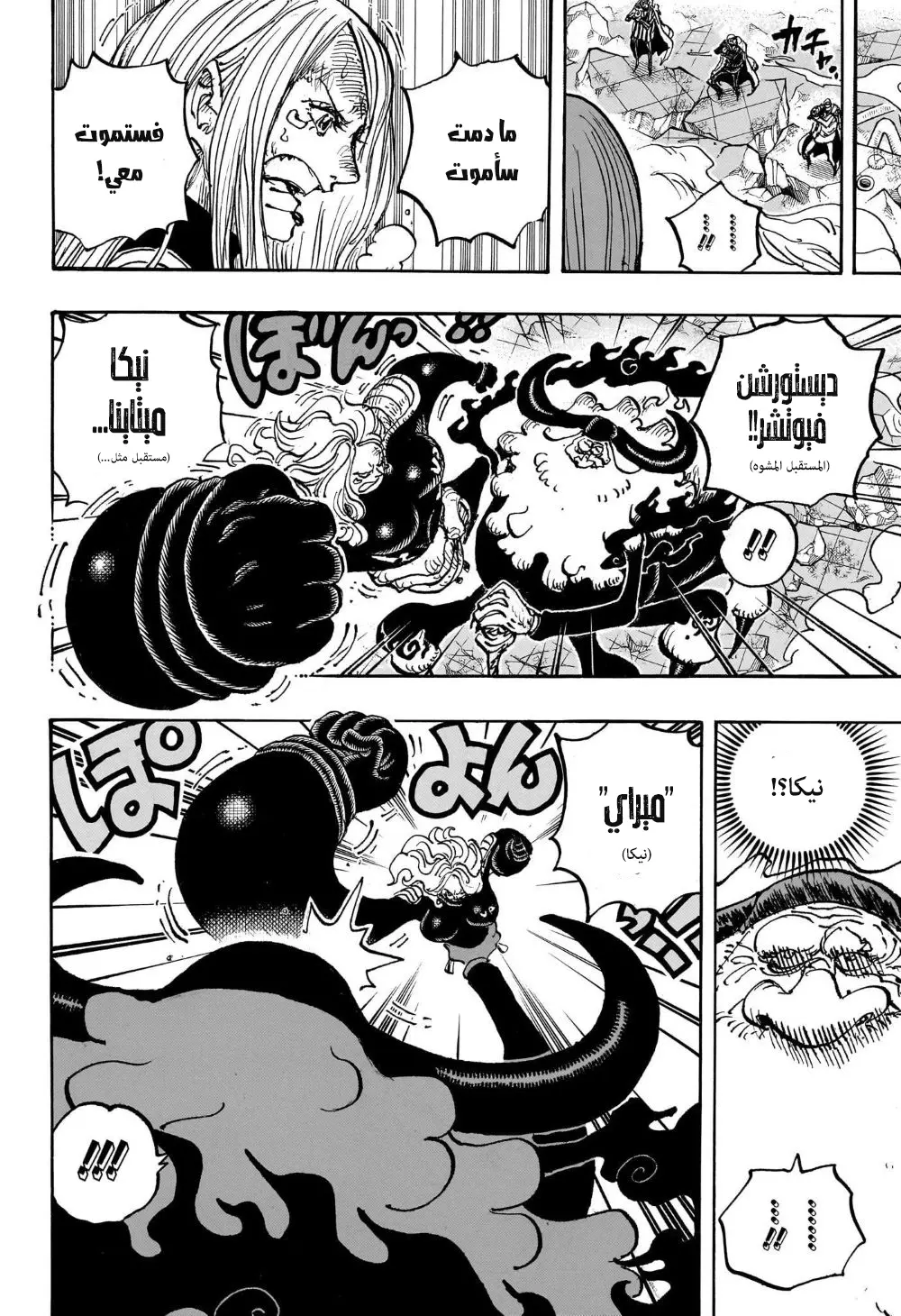 Read One Piece AR Manga Online