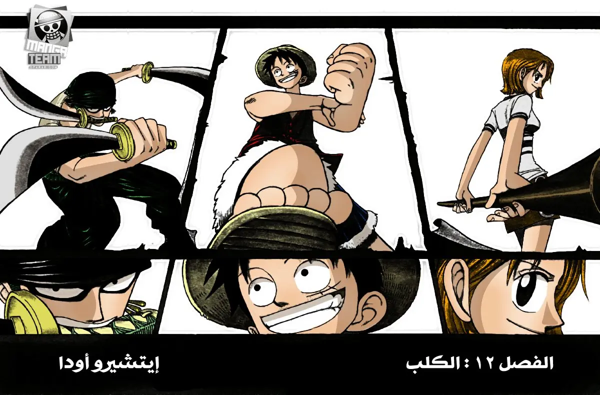 Read One Piece AR Manga Online