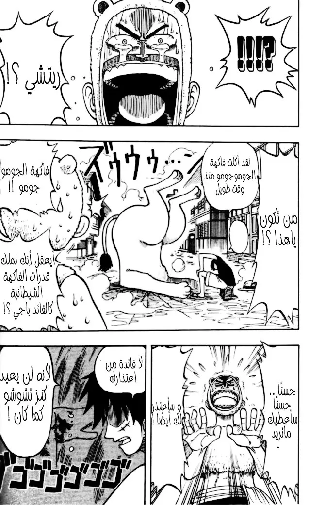 Read One Piece AR Manga Online