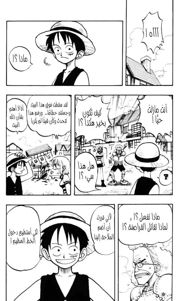 Read One Piece AR Manga Online