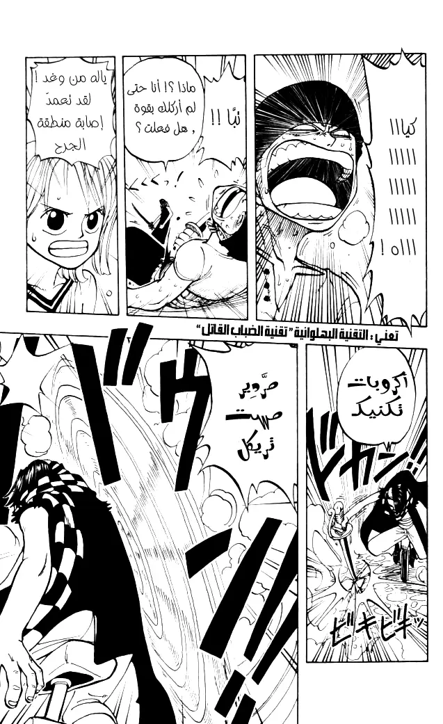 Read One Piece AR Manga Online