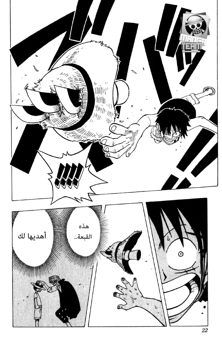 Read One Piece AR Manga Online