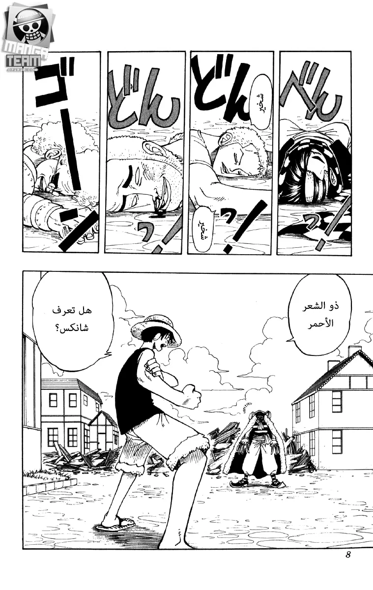 Read One Piece AR Manga Online