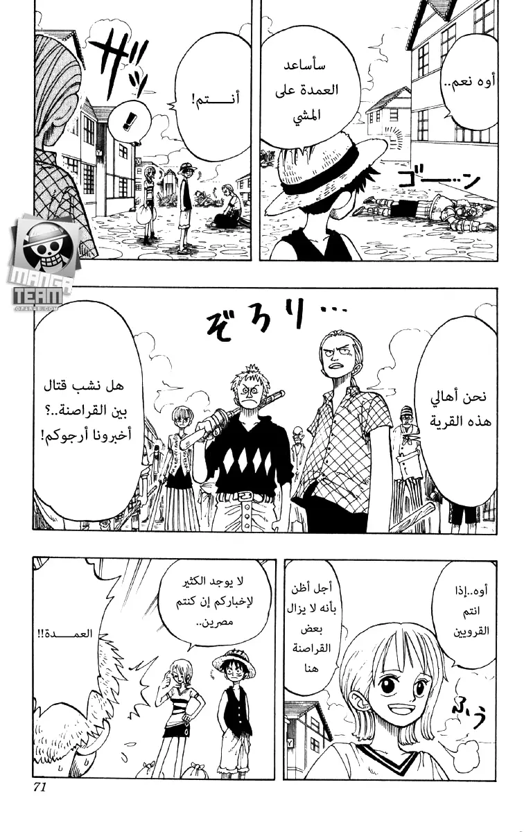 Read One Piece AR Manga Online