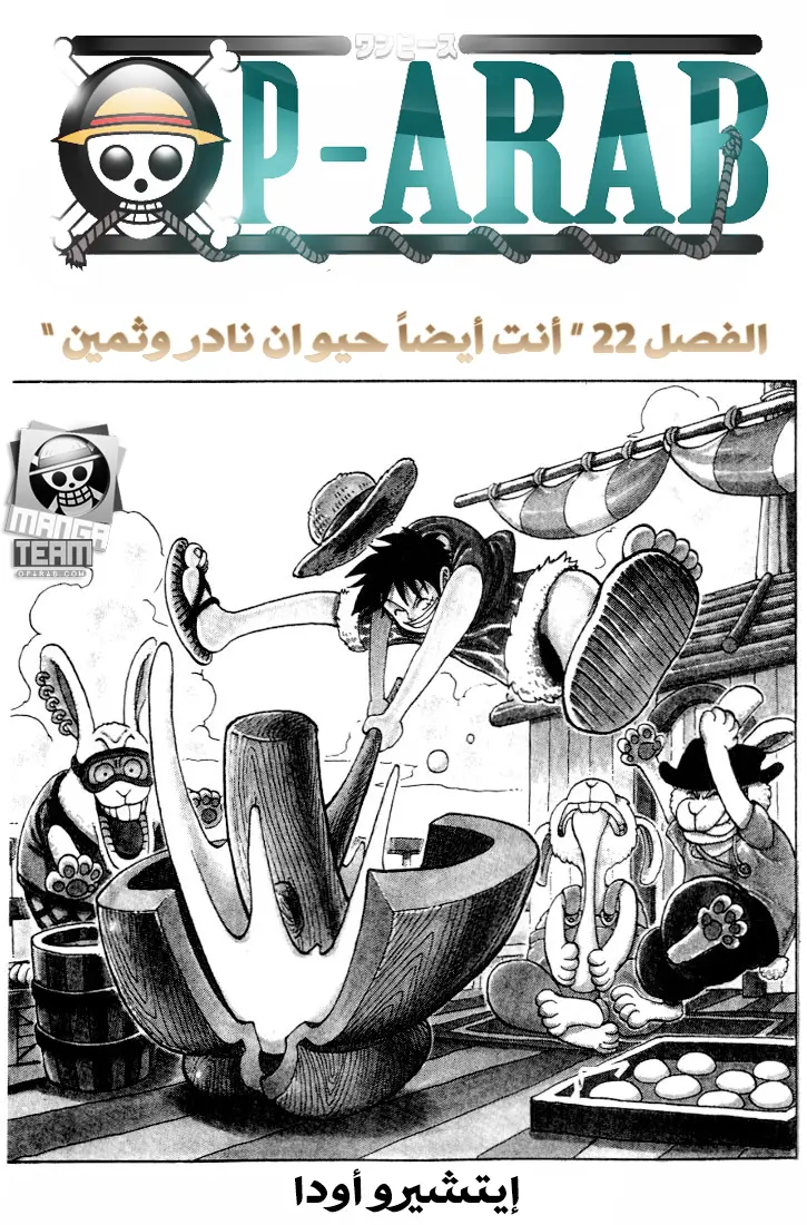 Read One Piece AR Manga Online