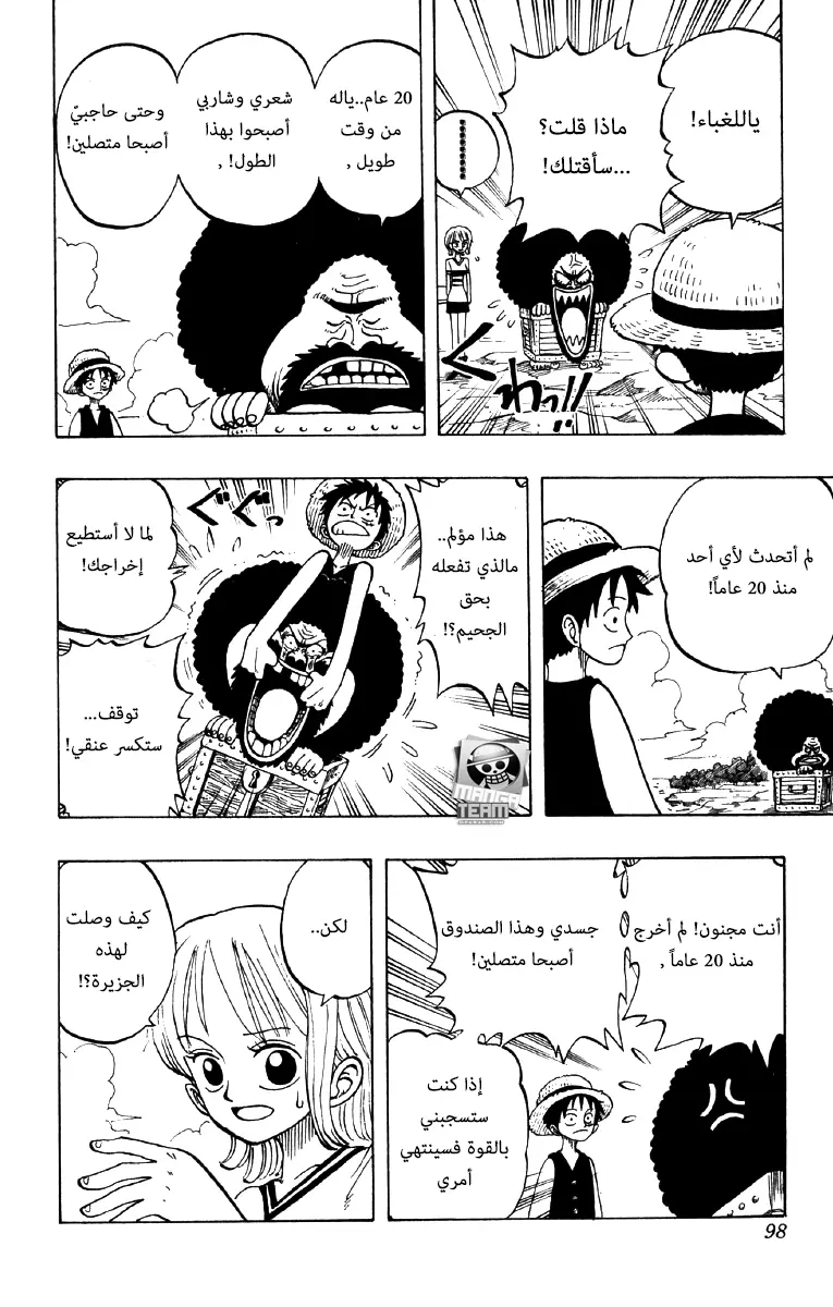 Read One Piece AR Manga Online