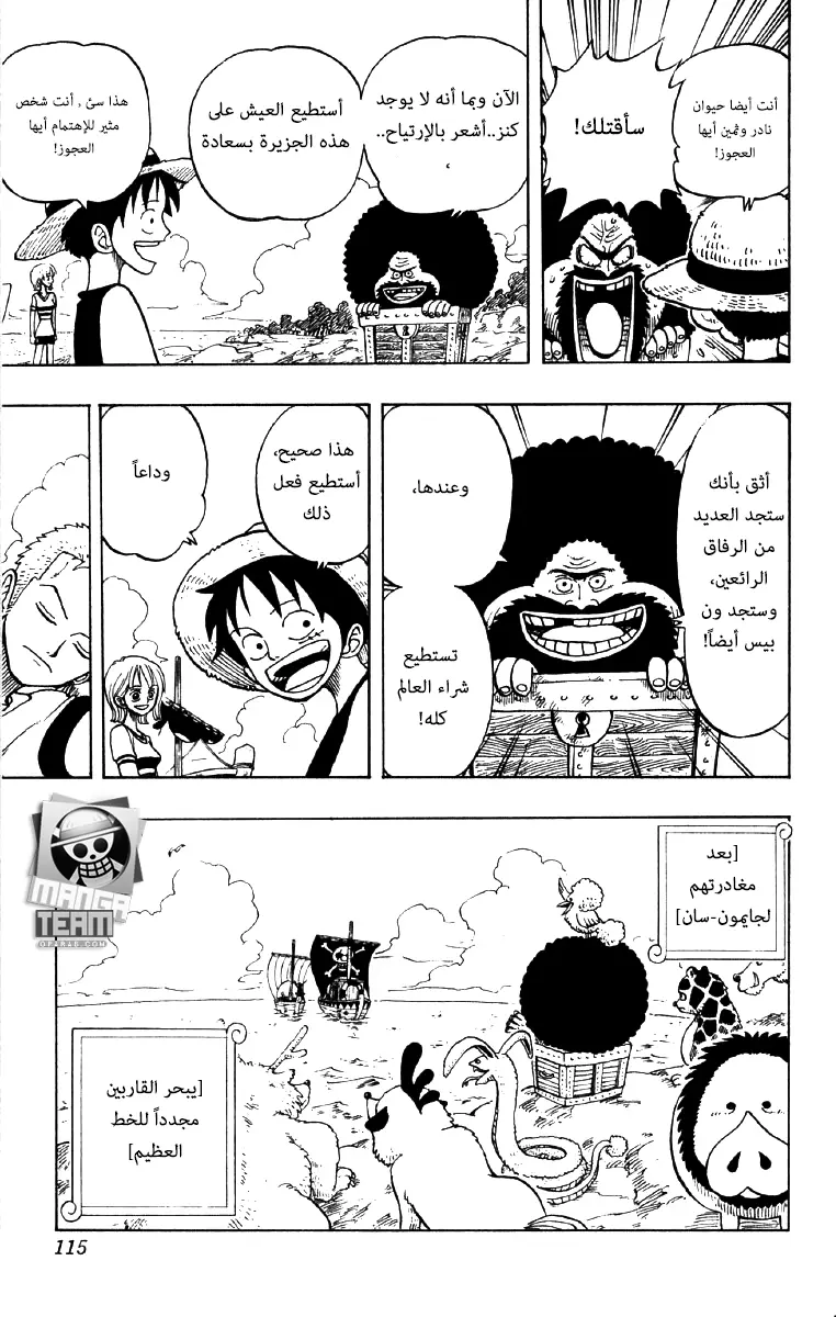 Read One Piece AR Manga Online