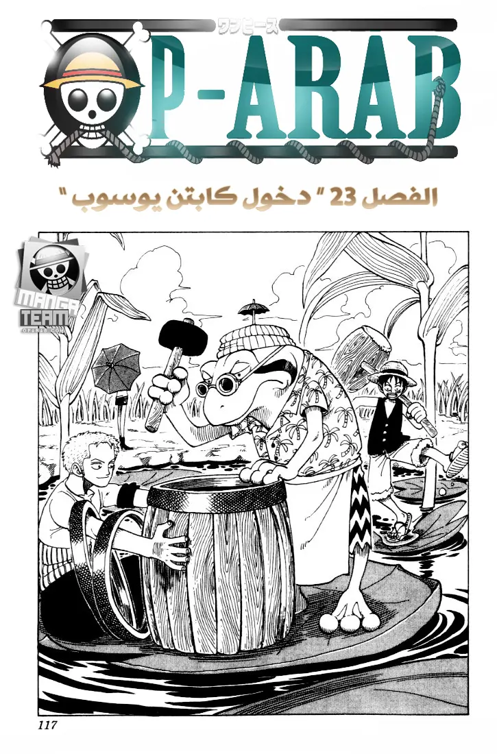 Read One Piece AR Manga Online