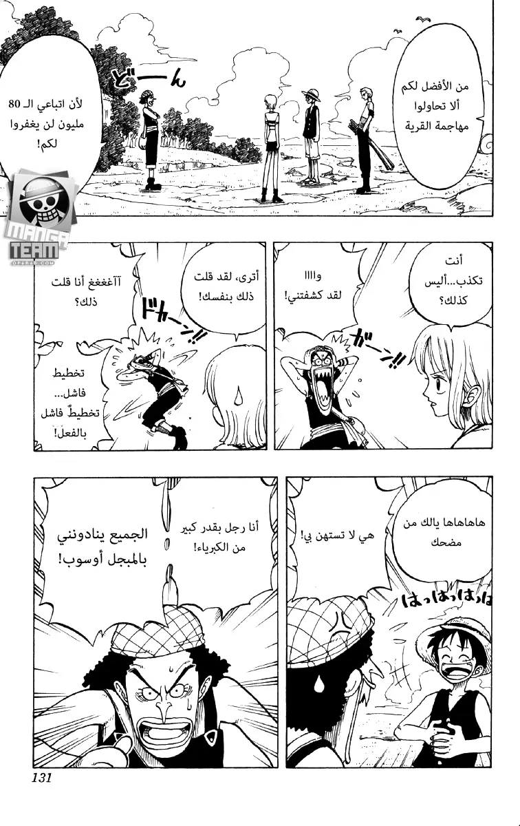 Read One Piece AR Manga Online