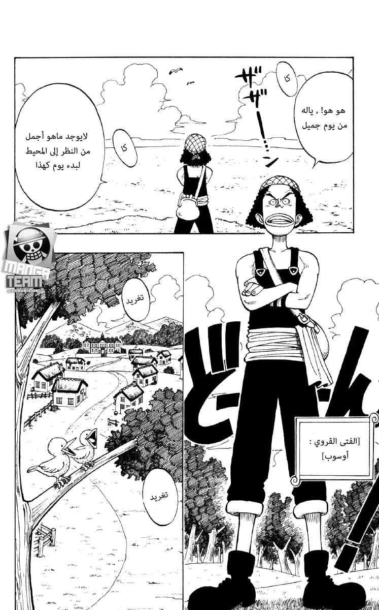 Read One Piece AR Manga Online