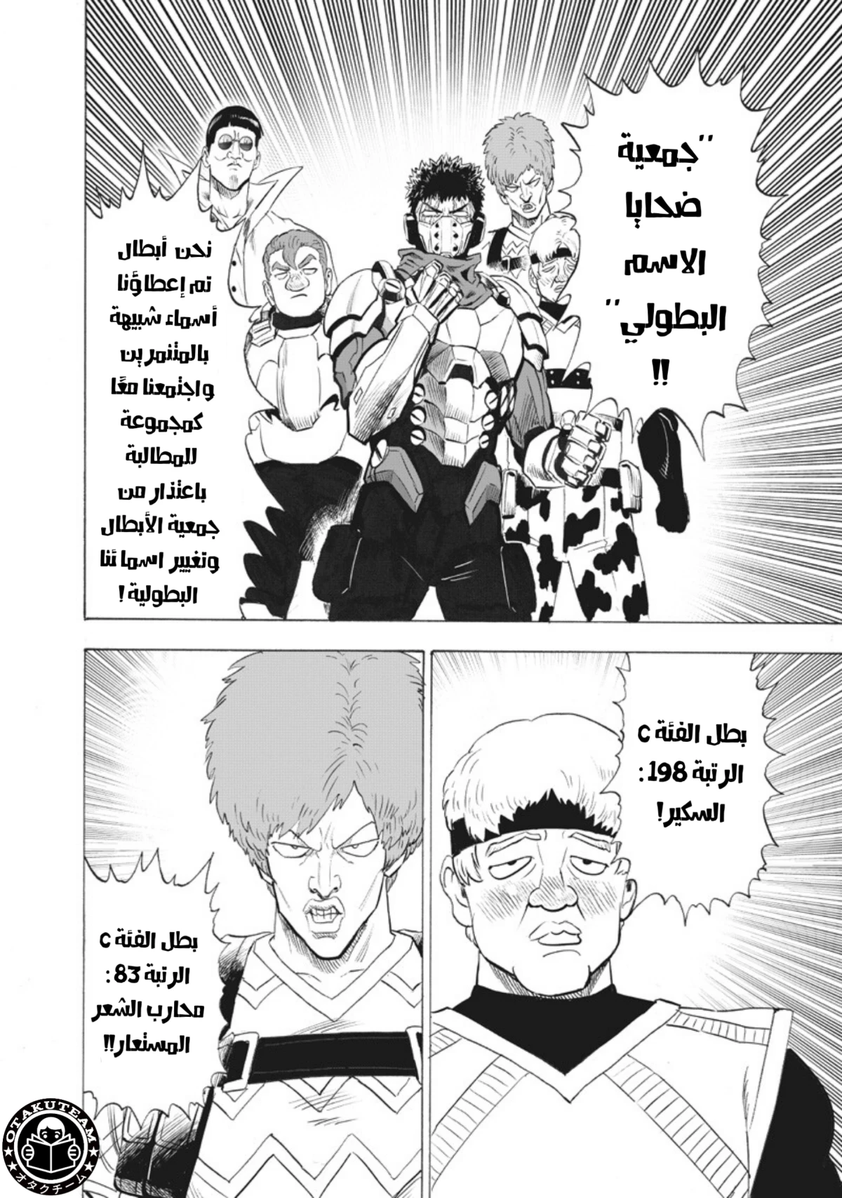 Read One Punch Man AR Manga Online