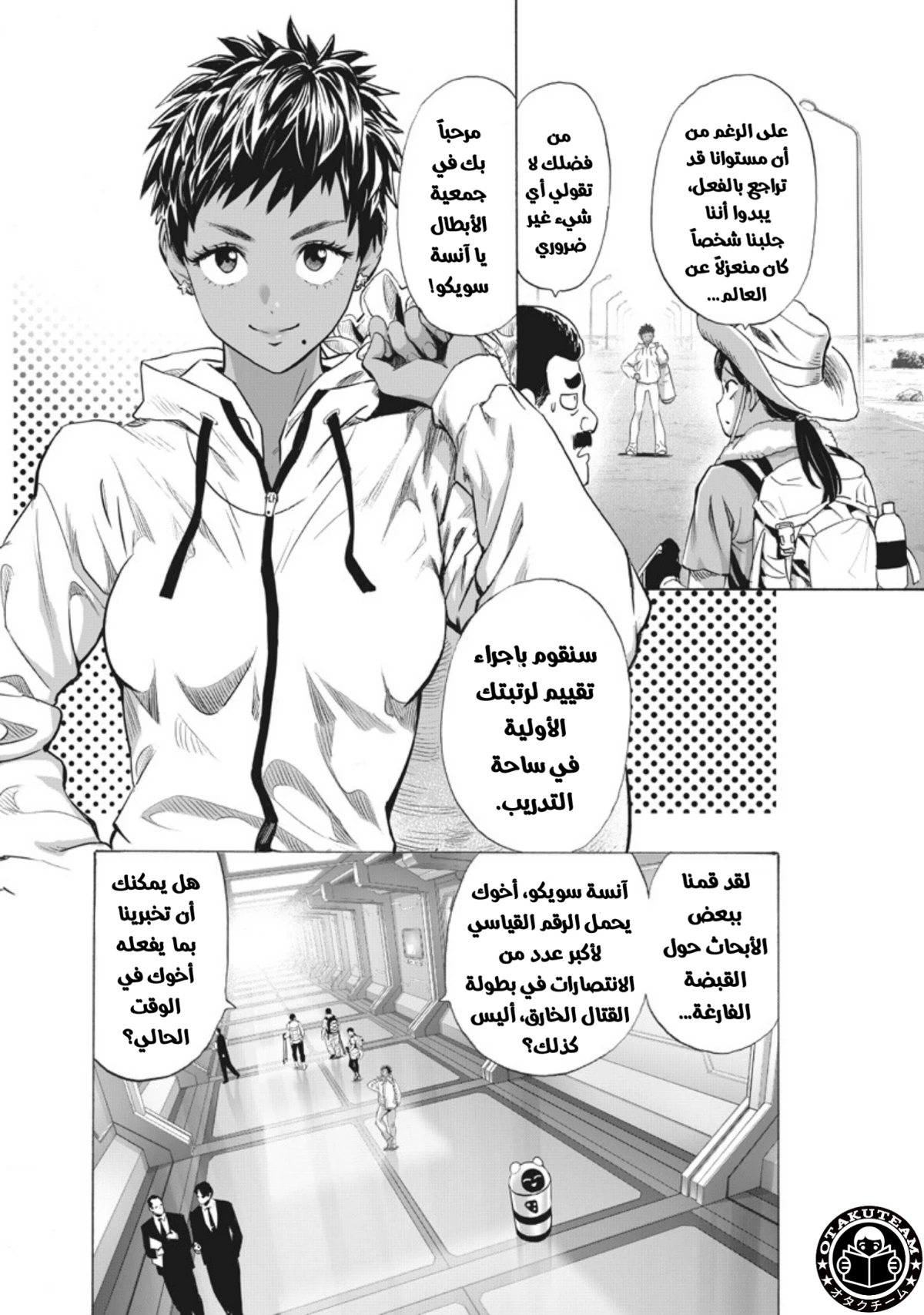 Read One Punch Man AR Manga Online