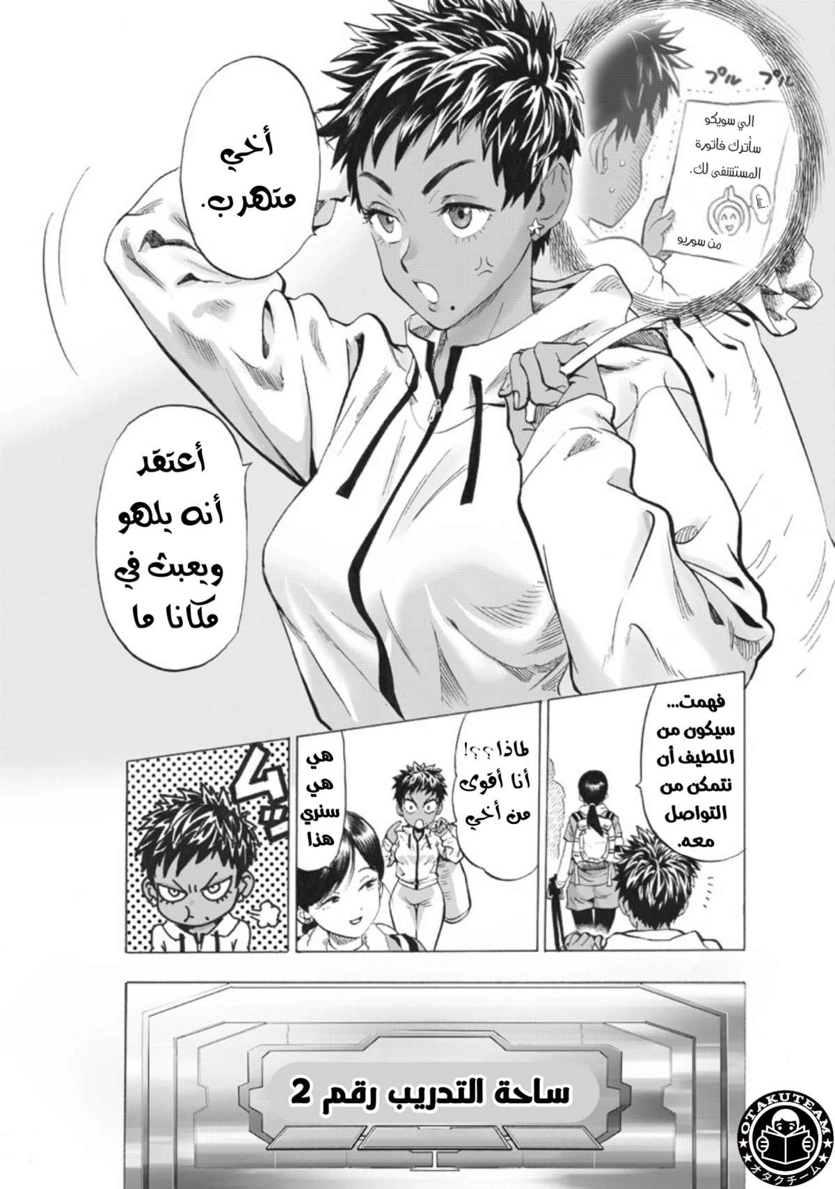 Read One Punch Man AR Manga Online