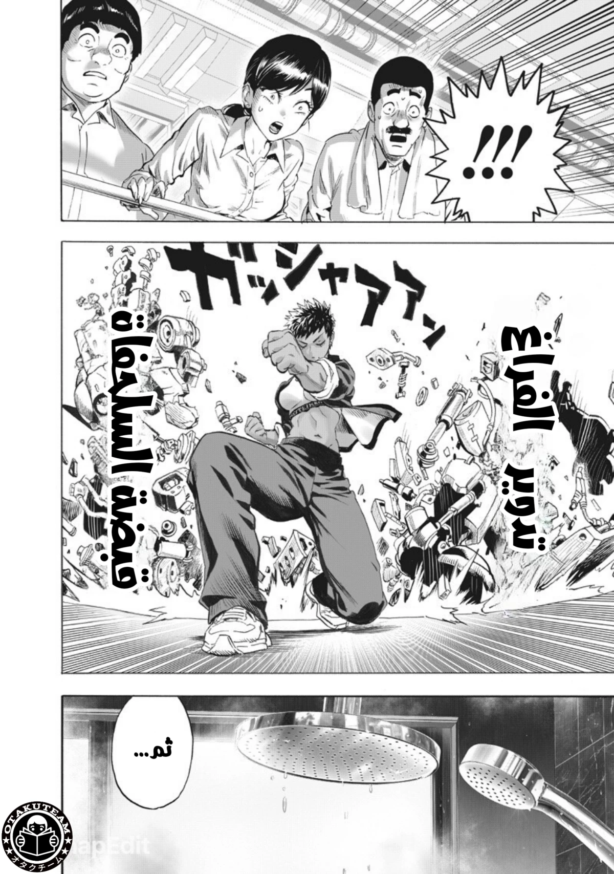 Read One Punch Man AR Manga Online
