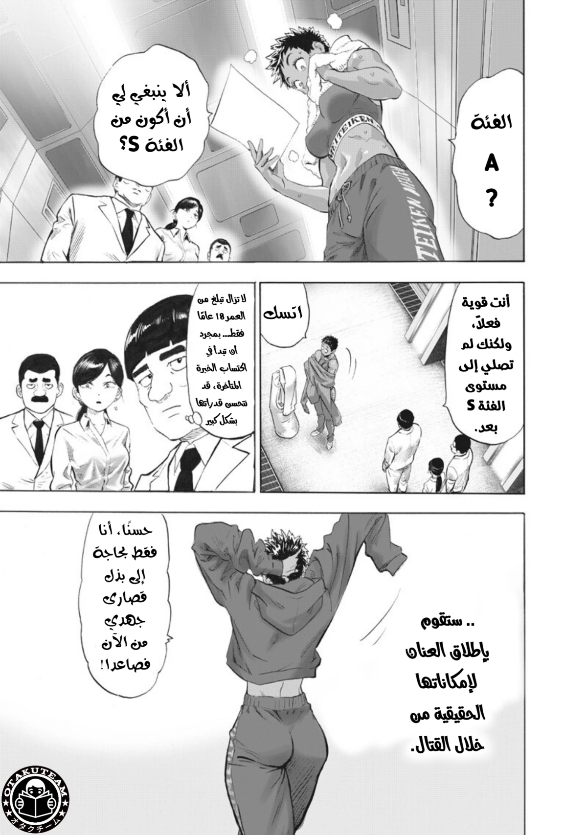 Read One Punch Man AR Manga Online