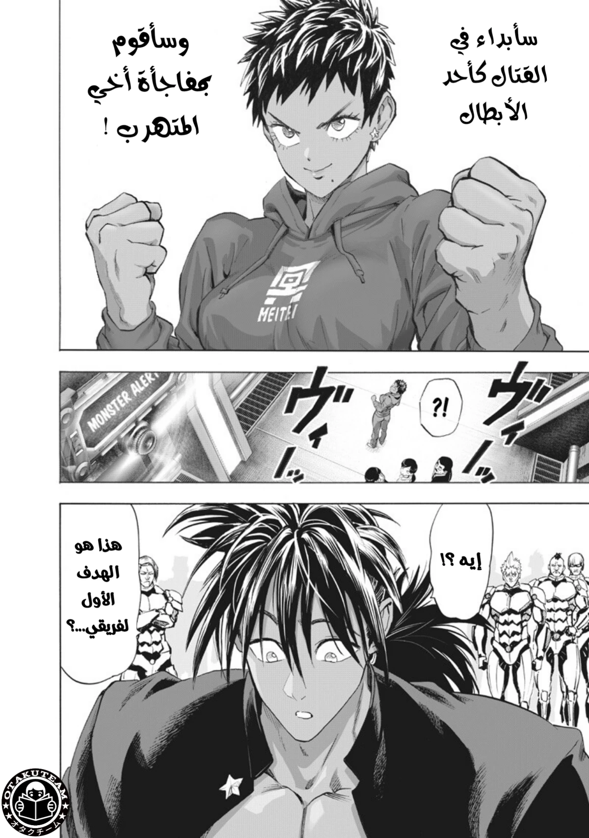 Read One Punch Man AR Manga Online