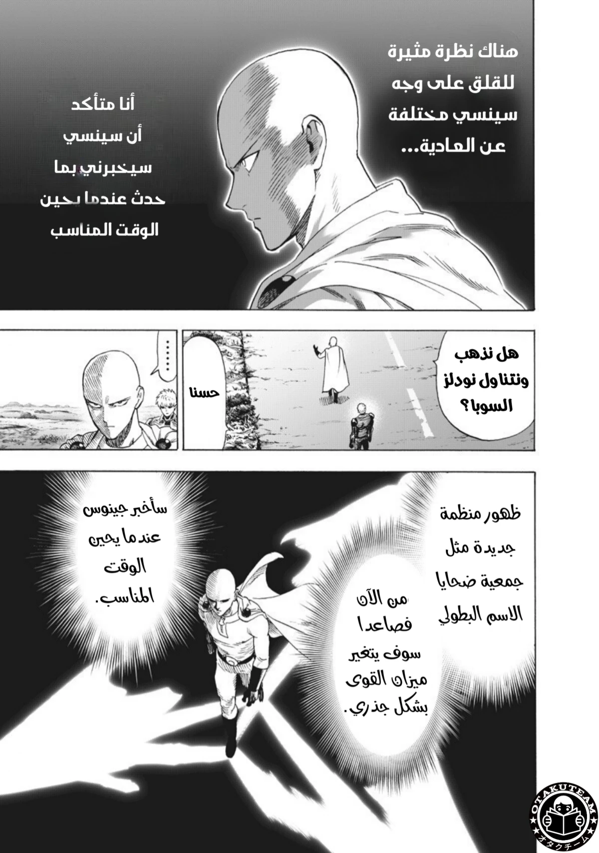 Read One Punch Man AR Manga Online
