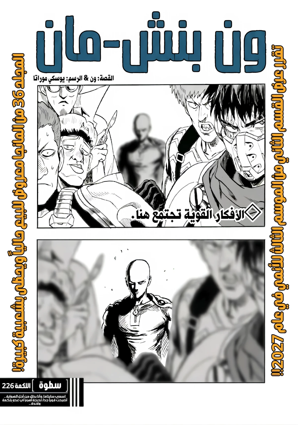 Read One Punch Man AR Manga Online