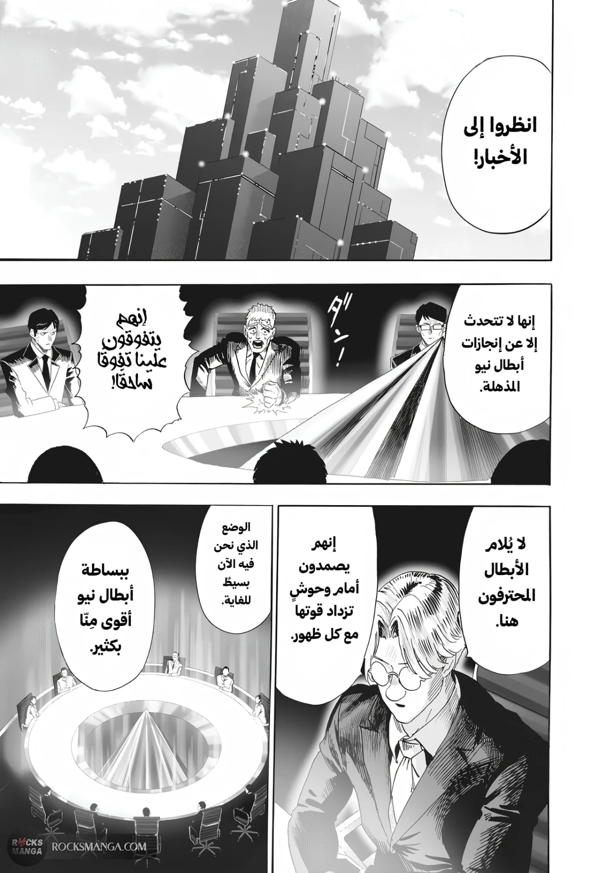 Read One Punch Man AR Manga Online