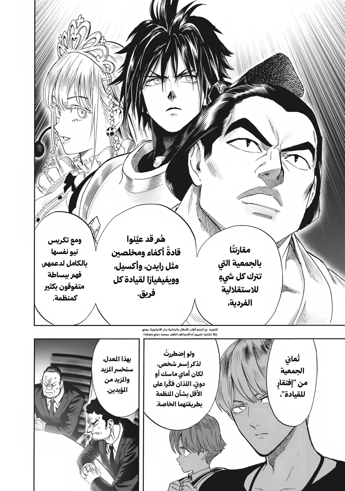 Read One Punch Man AR Manga Online