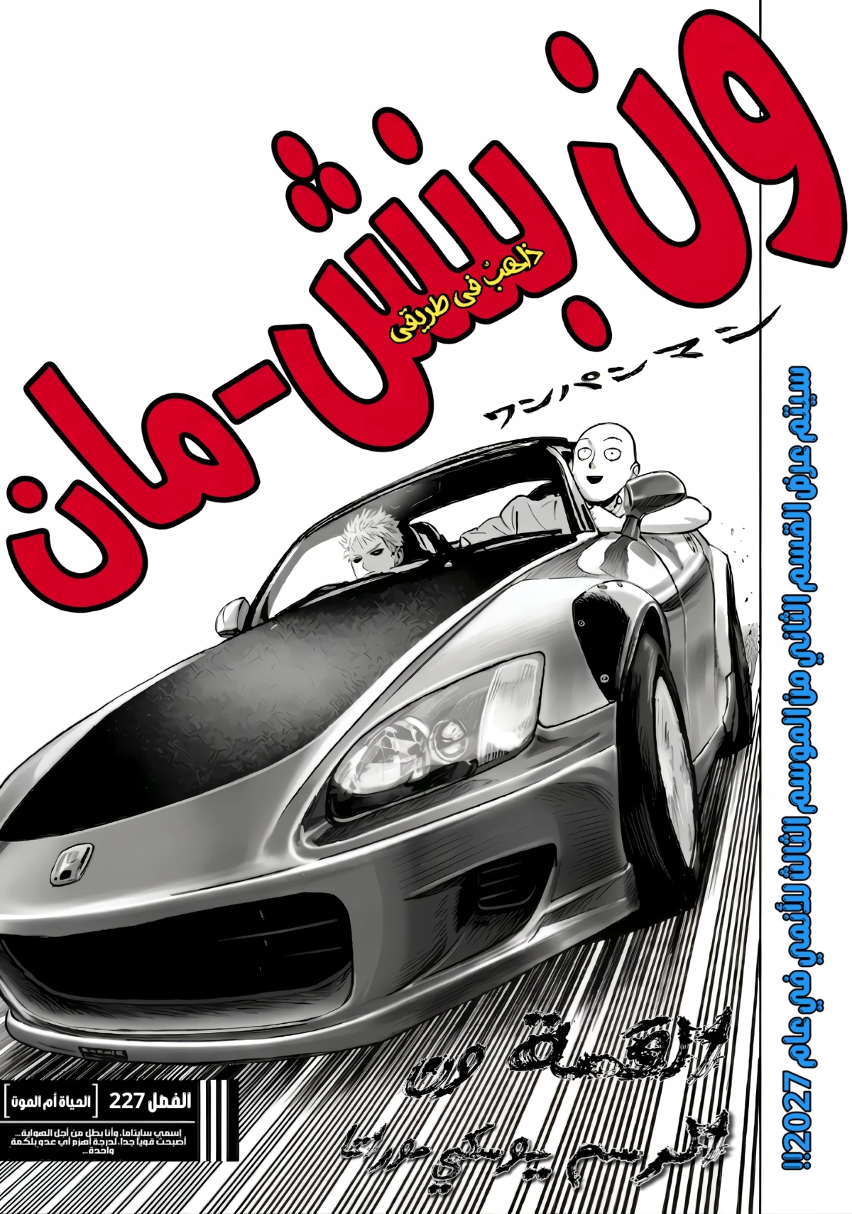 Read One Punch Man AR Manga Online