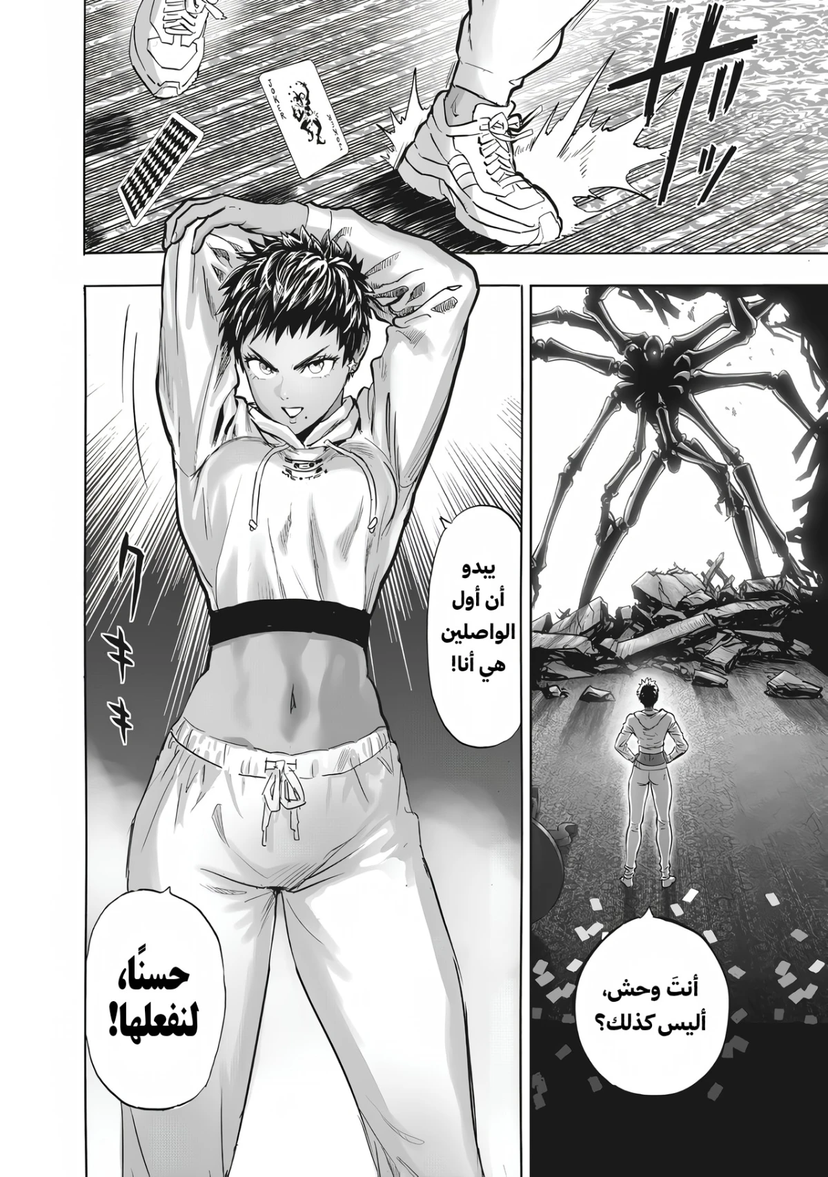 Read One Punch Man AR Manga Online