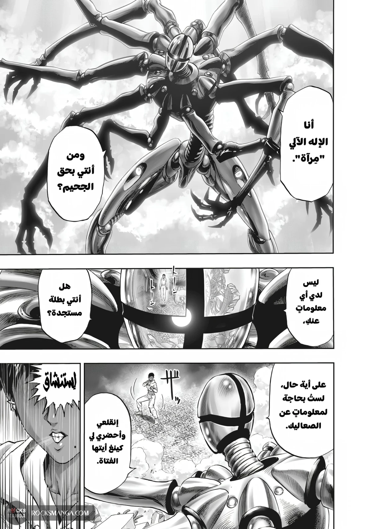 Read One Punch Man AR Manga Online