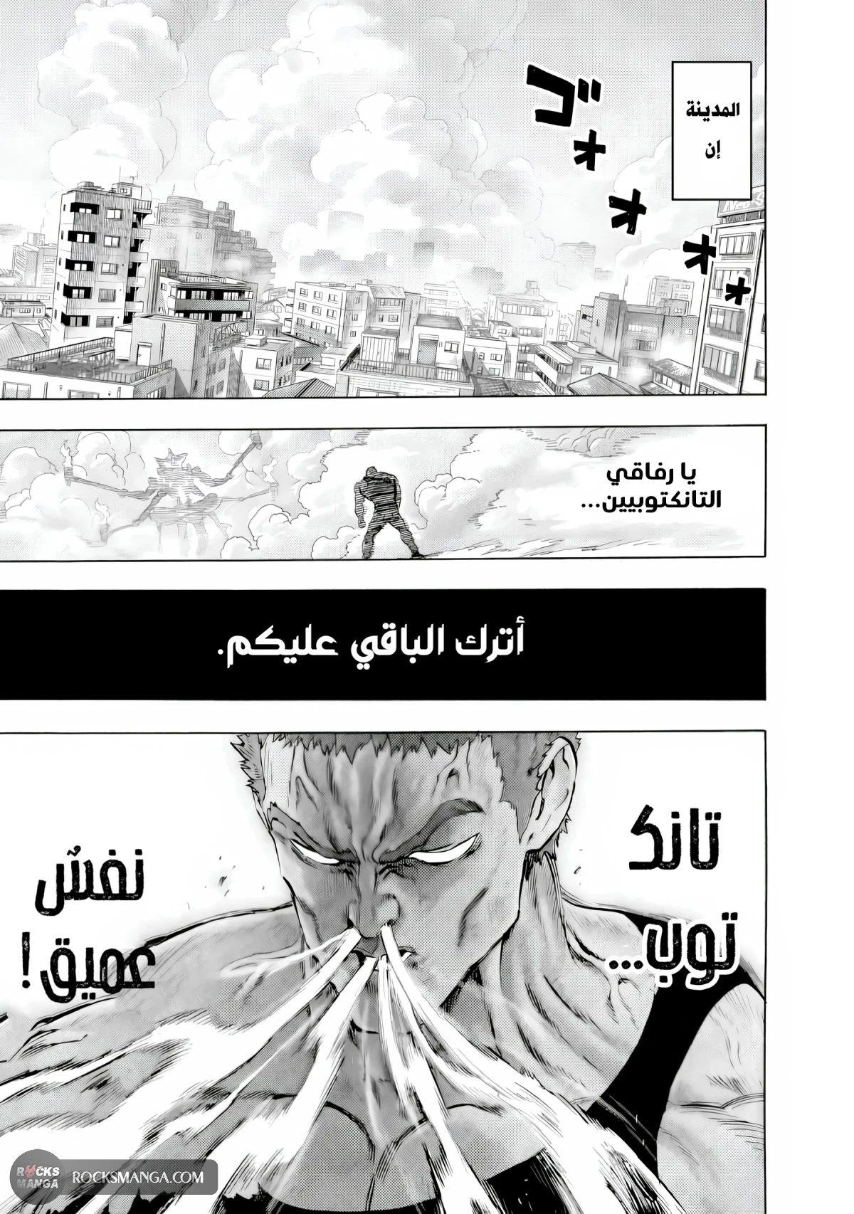 Read One Punch Man AR Manga Online