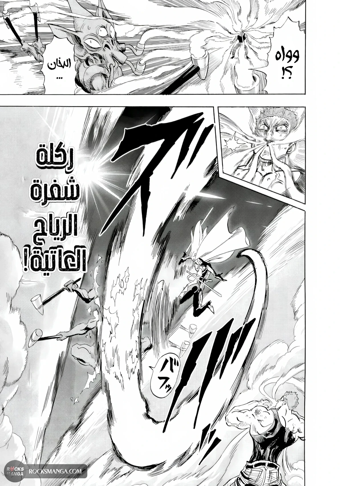 Read One Punch Man AR Manga Online