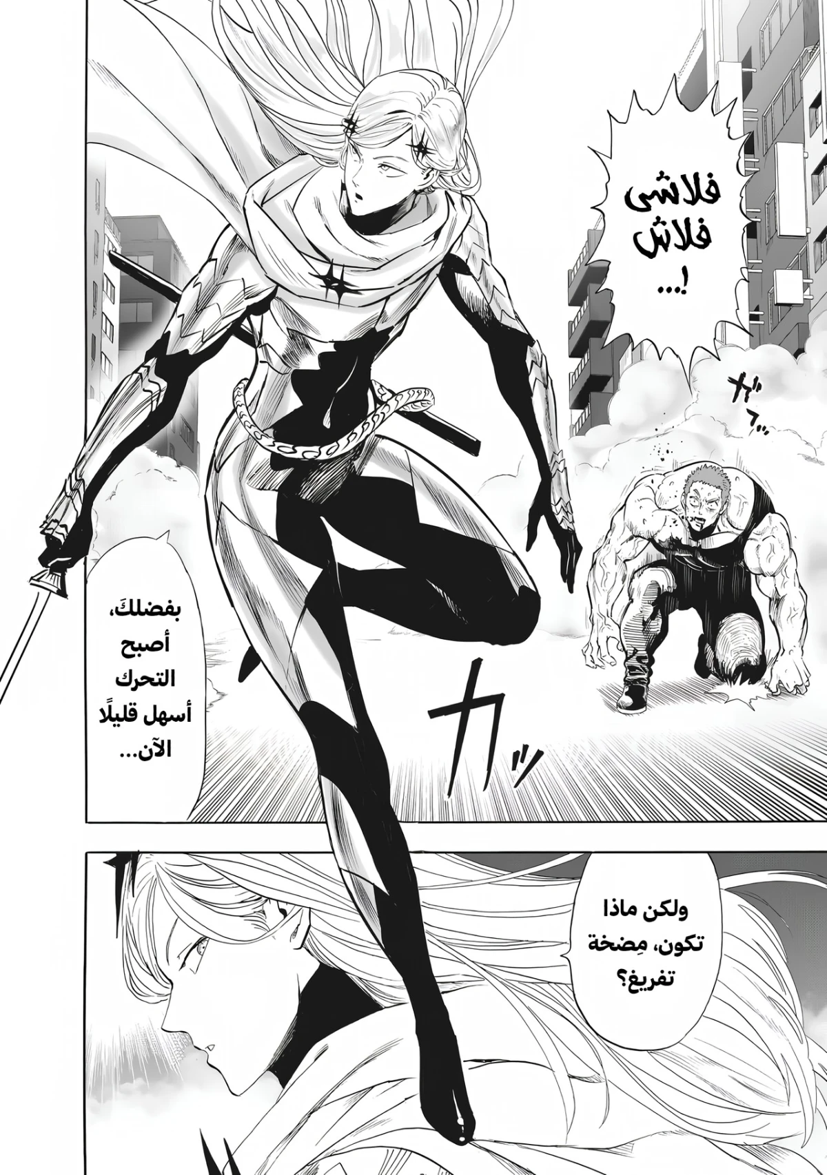 Read One Punch Man AR Manga Online