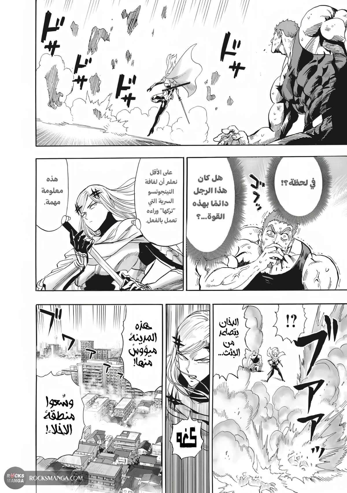 Read One Punch Man AR Manga Online