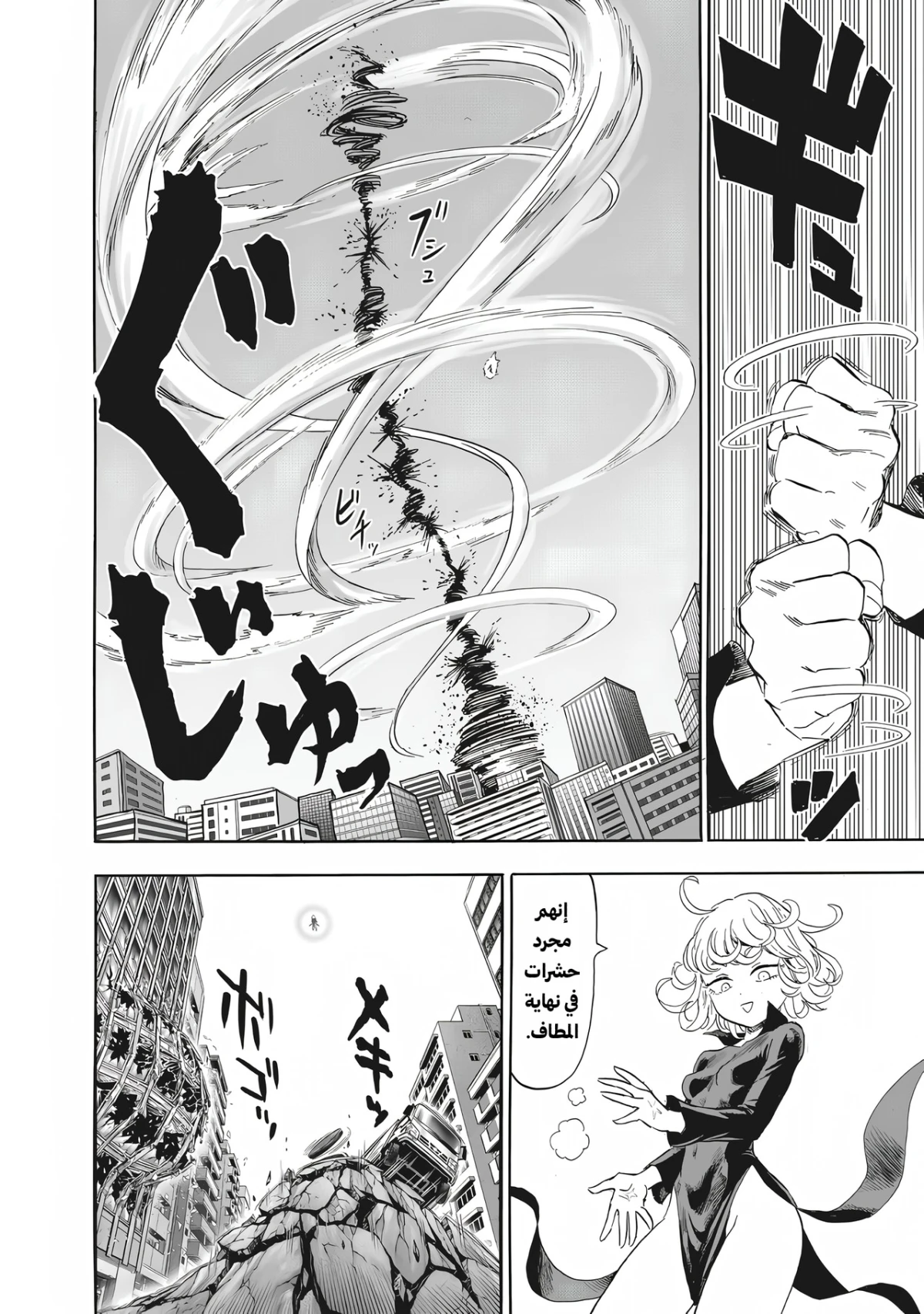 Read One Punch Man AR Manga Online