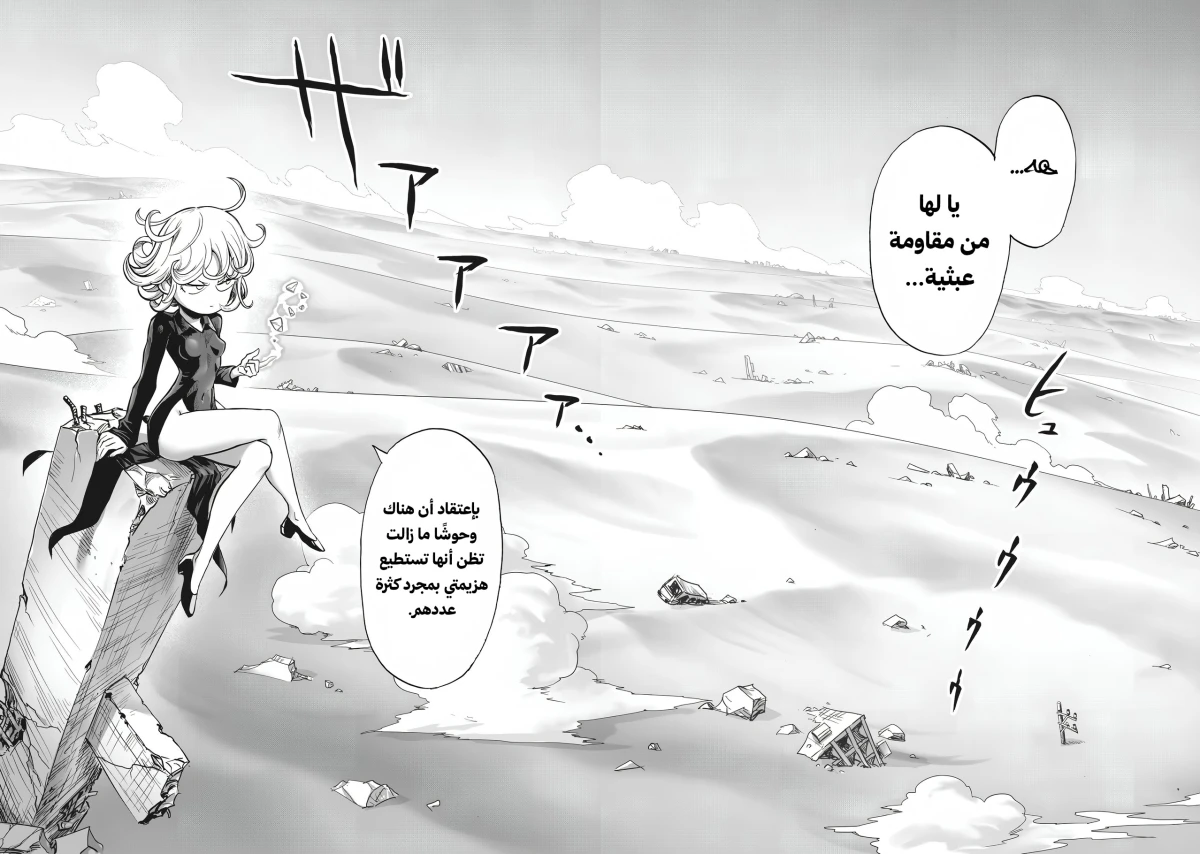 Read One Punch Man AR Manga Online