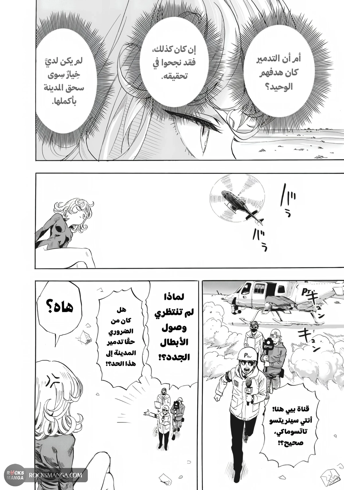 Read One Punch Man AR Manga Online