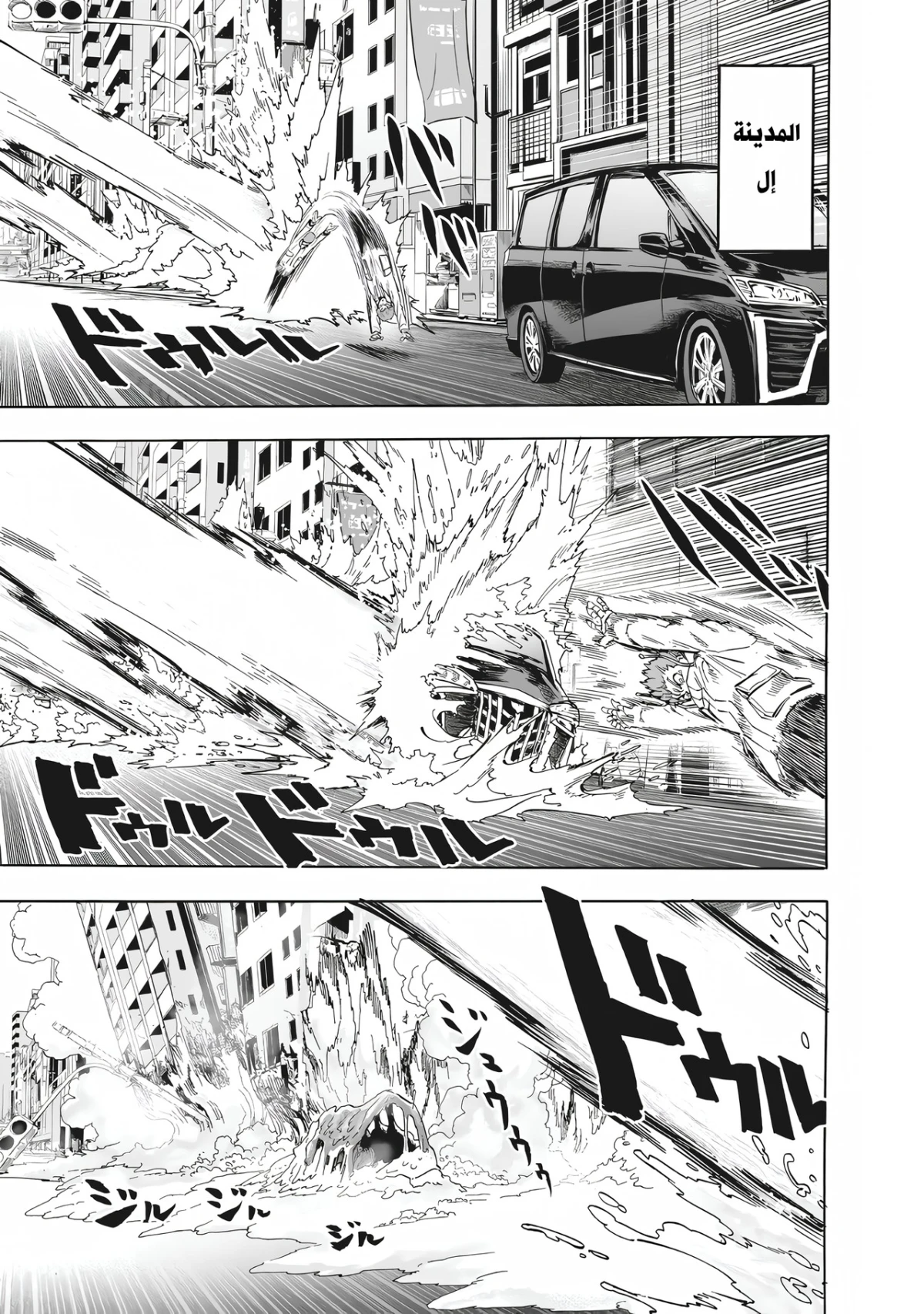 Read One Punch Man AR Manga Online