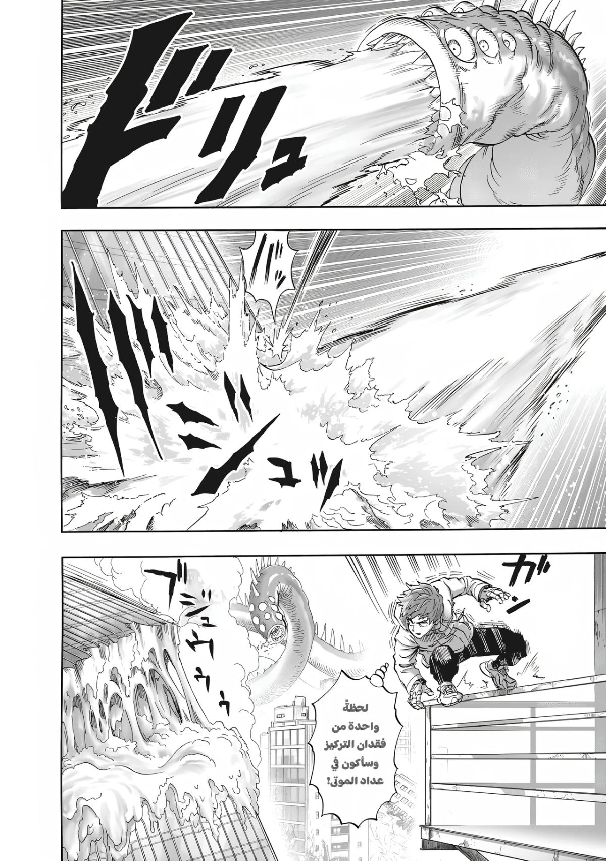 Read One Punch Man AR Manga Online