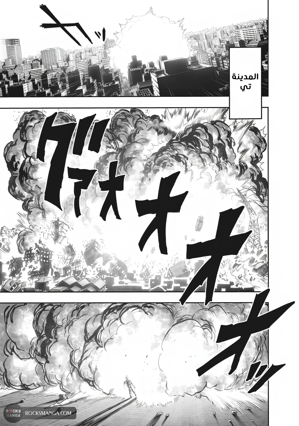 Read One Punch Man AR Manga Online