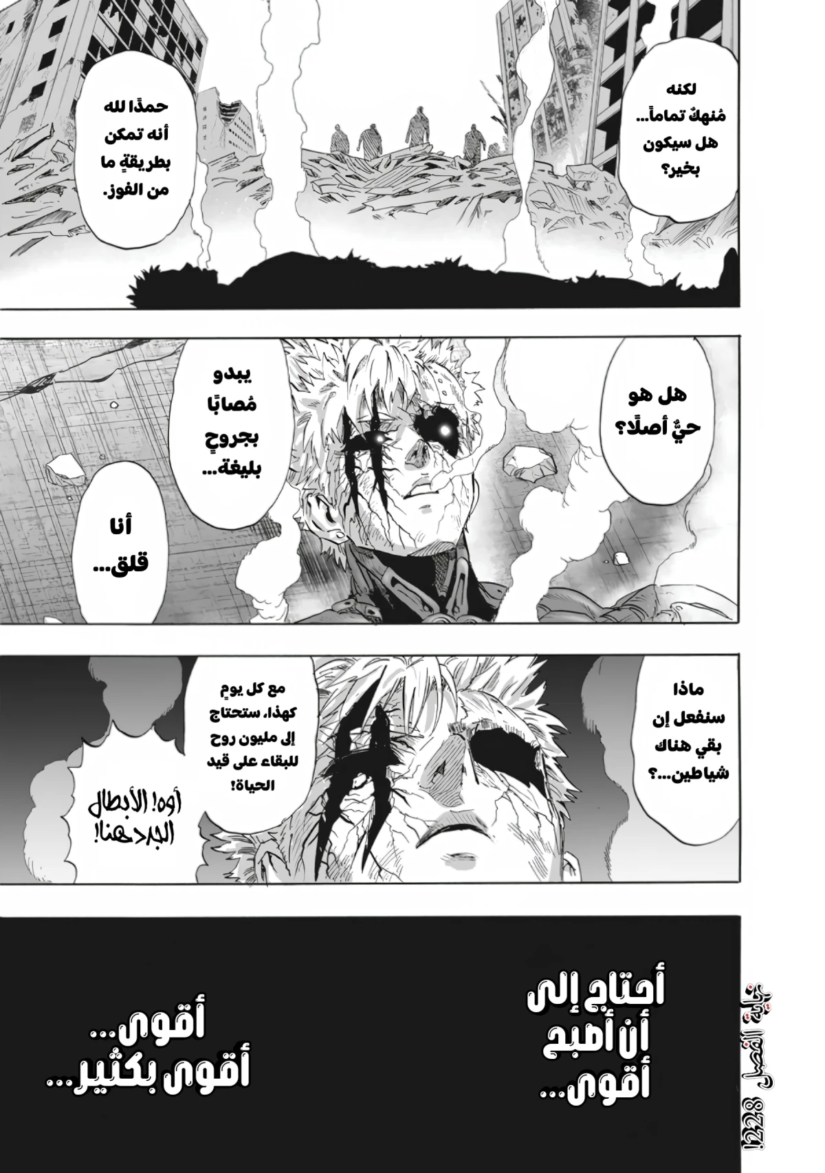 Read One Punch Man AR Manga Online