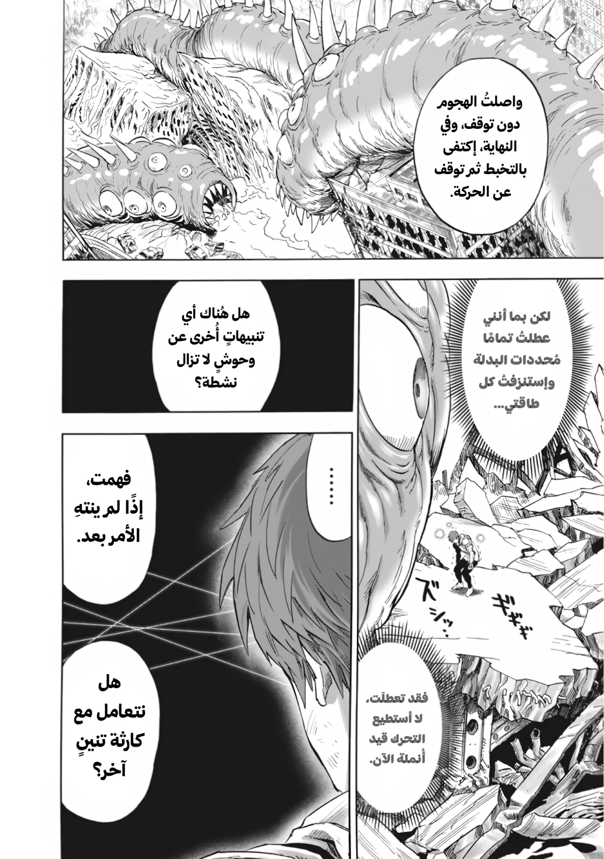 Read One Punch Man AR Manga Online