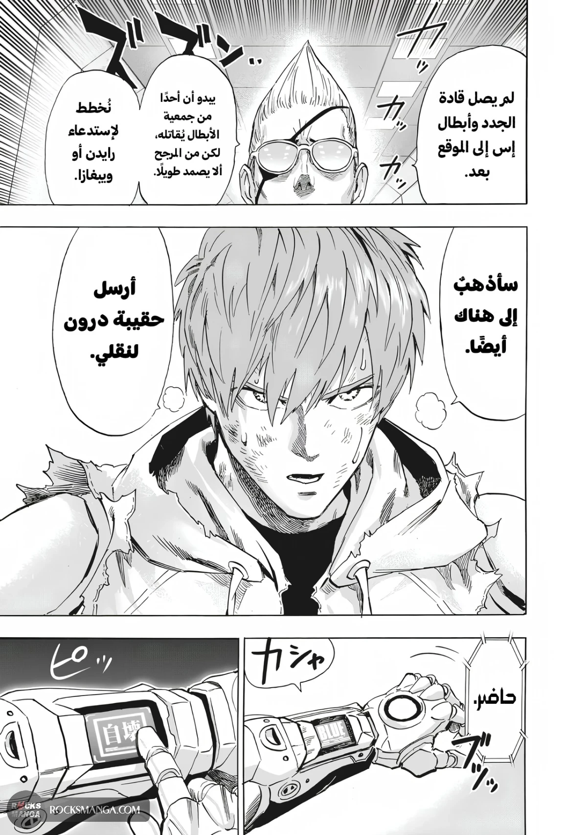 Read One Punch Man AR Manga Online