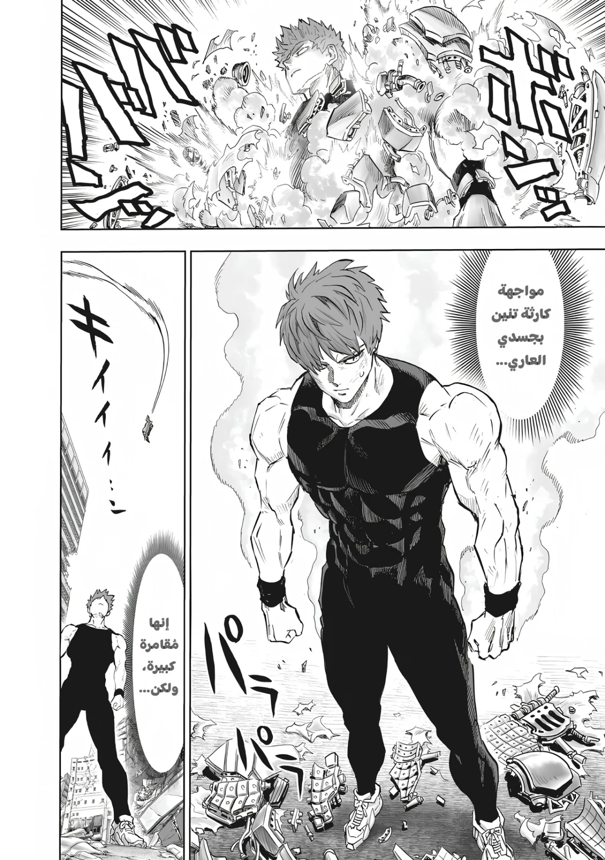 Read One Punch Man AR Manga Online
